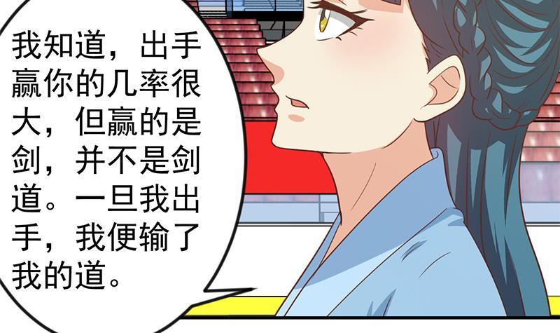 第111话 美人对决，不战而败！41