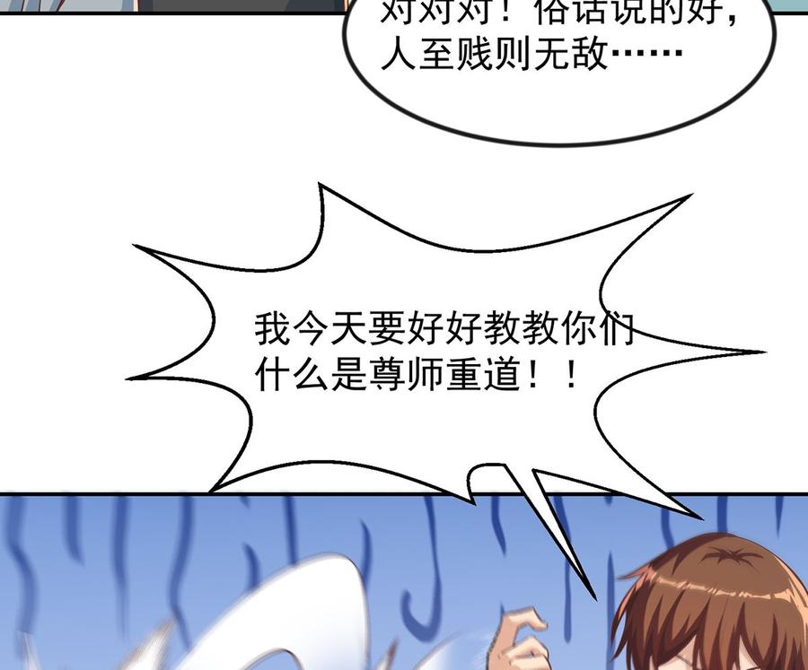 第234话 直面贬低7