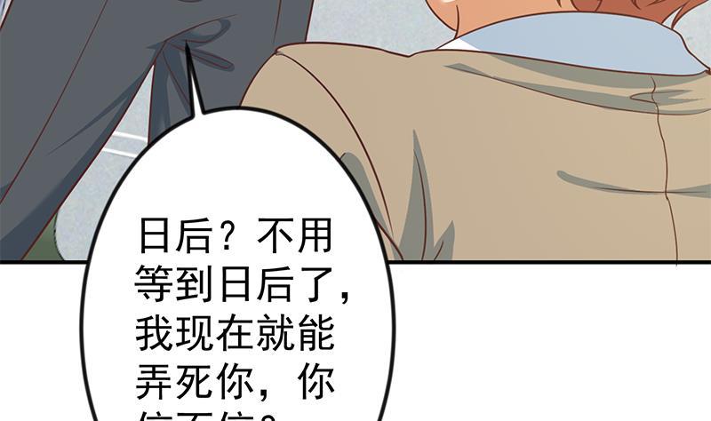 第119话 楚毅是个折磨王！15