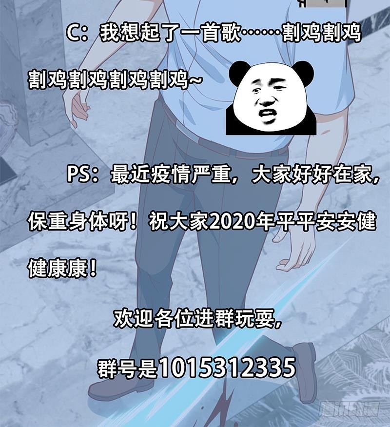 第89话 一条腿一百万47