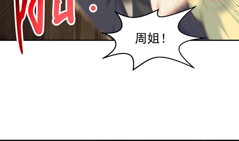 第182话 潜规则大明星？50