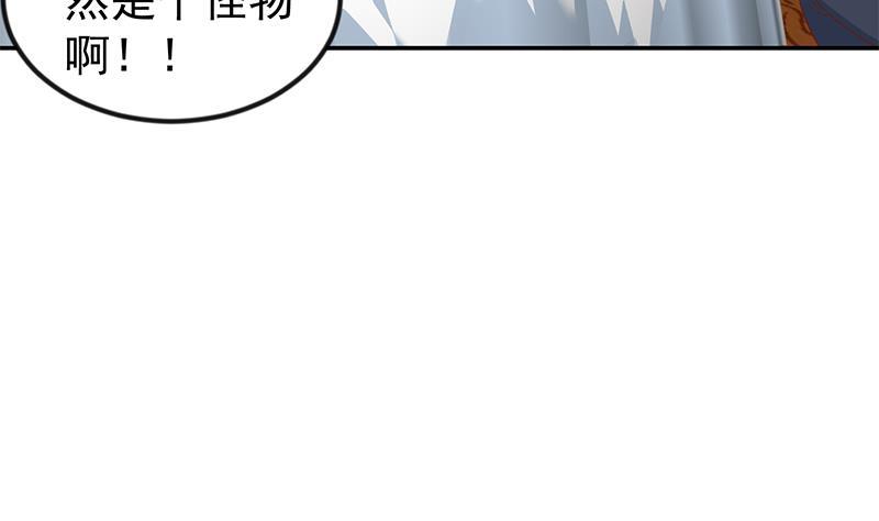 第186话 神秘的楚老师！42