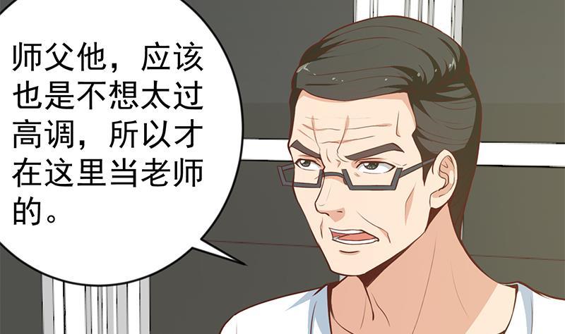 第65话 桃花运来了6
