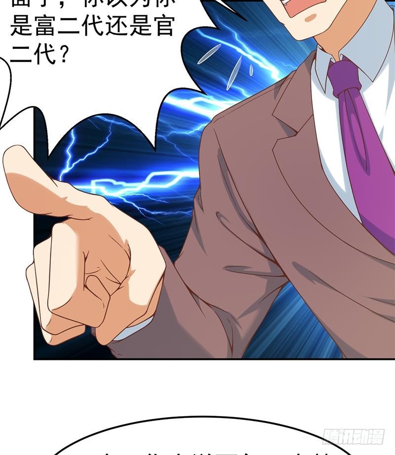 第41话 欺软怕硬16