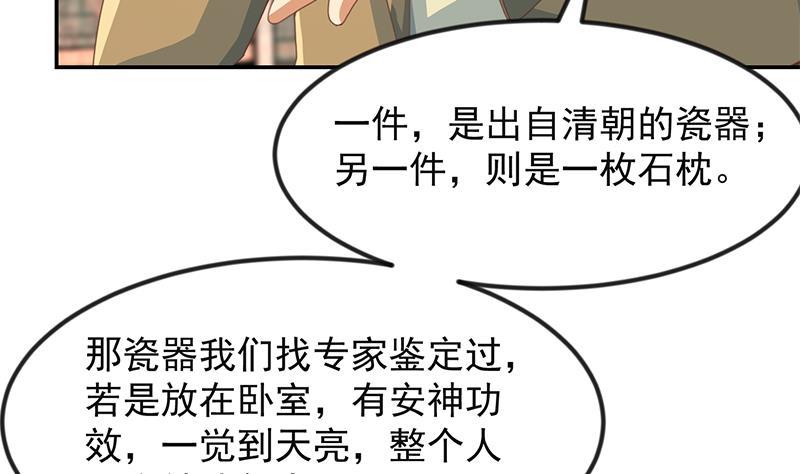 第215话 回家和我睡觉？12