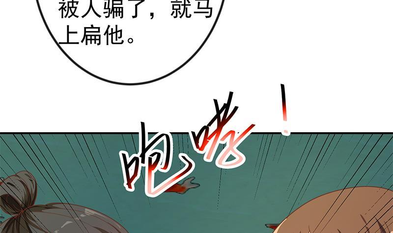 第141话 一百亿对一块钱22