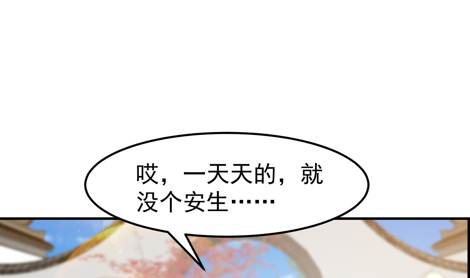 第367话 你个穷鬼有朋友？3