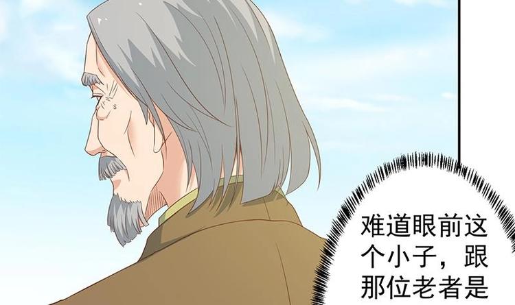 第9话 你也是那种人吗！？41