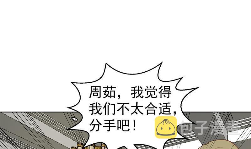 第61话 天师协会来袭7