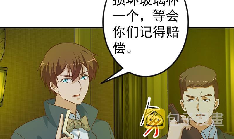 第123话 啤酒瓶子盖脸！16