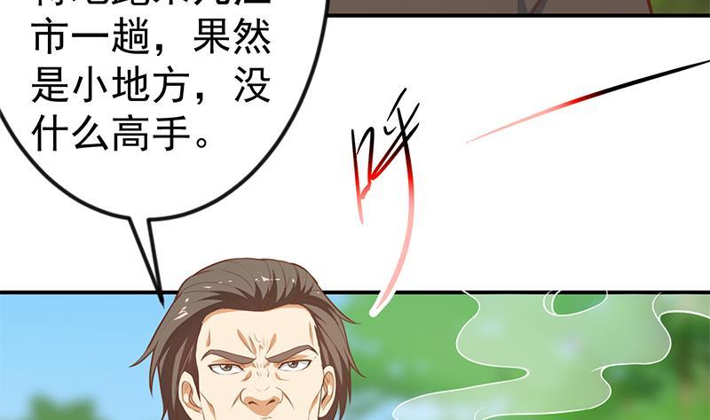 第80话 一语点破道缘40