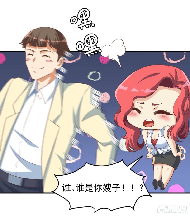 第218话 出手阔绰的老人23