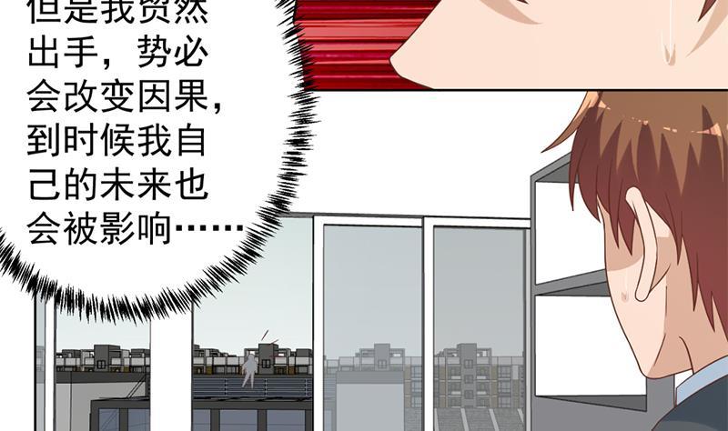 第48话 楚毅的预感42