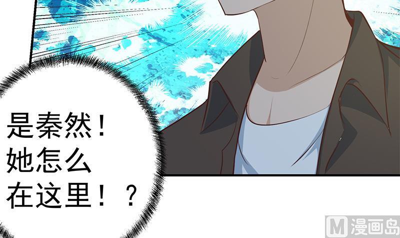 第66话 楚毅的桃花运47