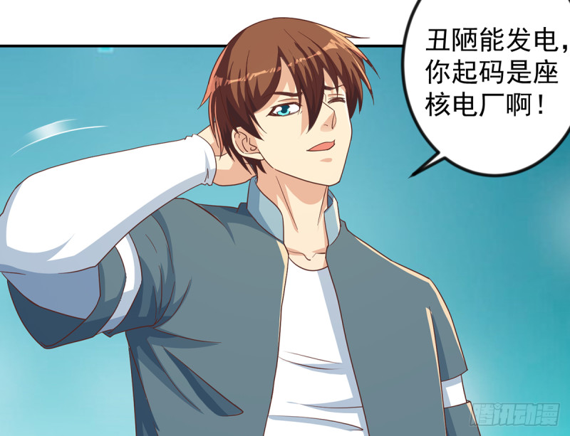 第226话 一羣乐色的嘲讽16
