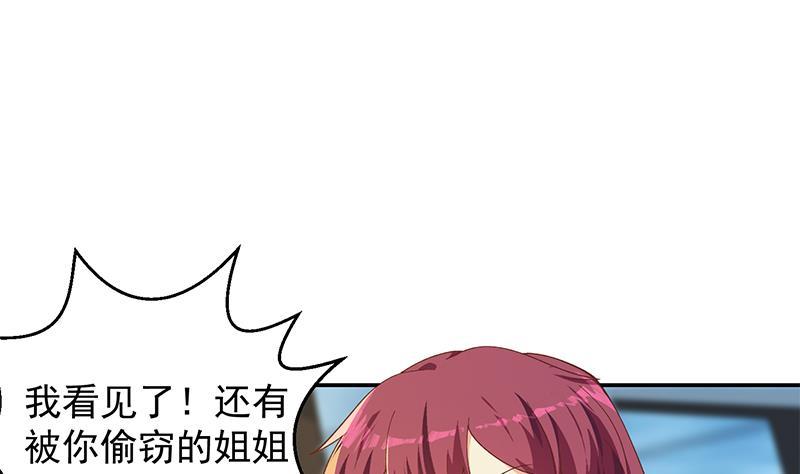 第205话 公交奇遇31