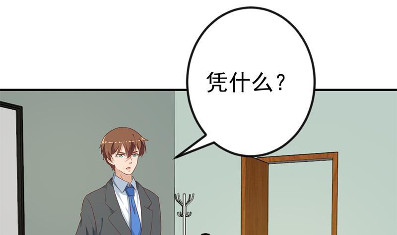 第132话 楚毅被扣工资？38
