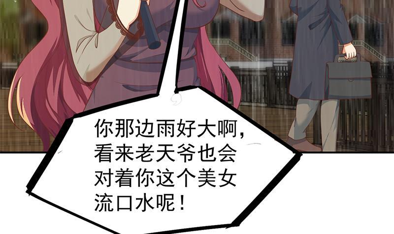 第194话 她请我去宴会？26