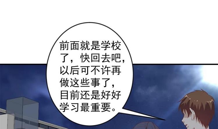 第29话 得去家访了！2