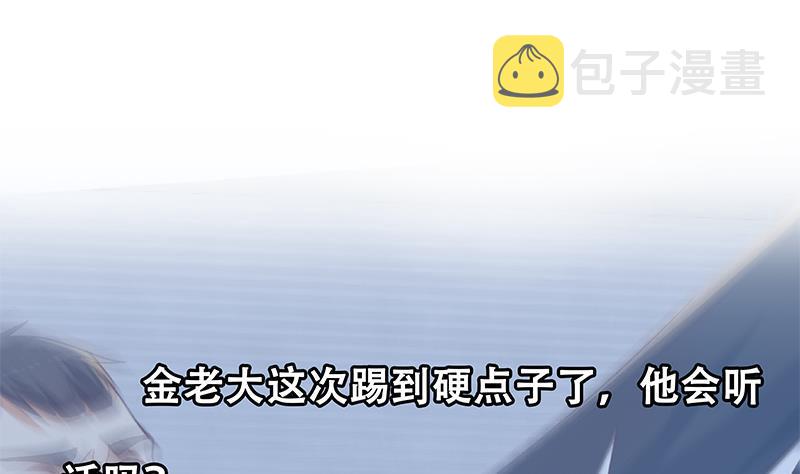 第185话 踢到铁板上56