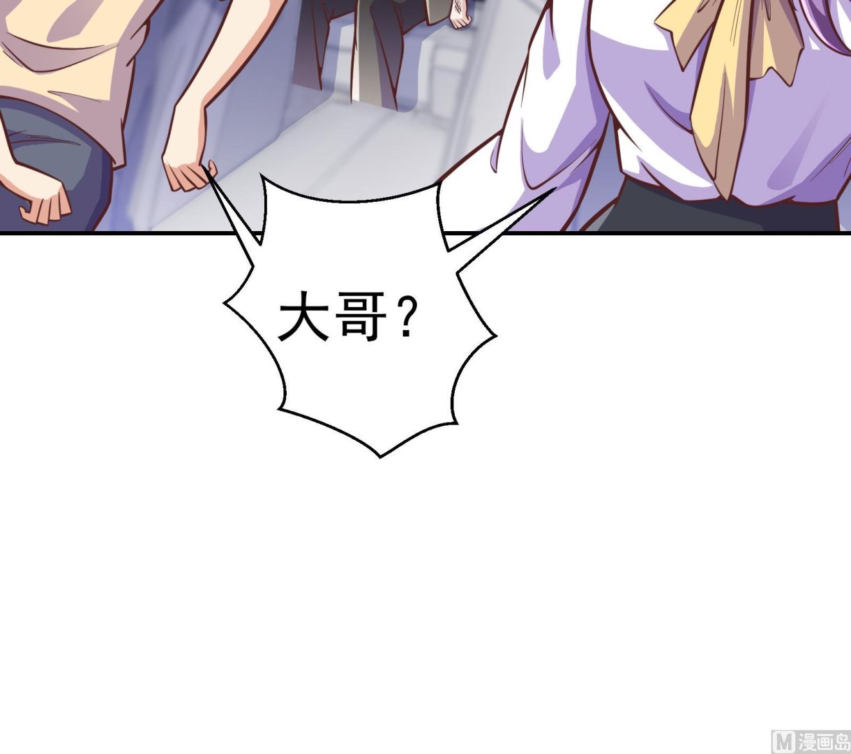 第299话 滚出去！51