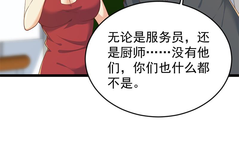 第161话 说电你就电你19