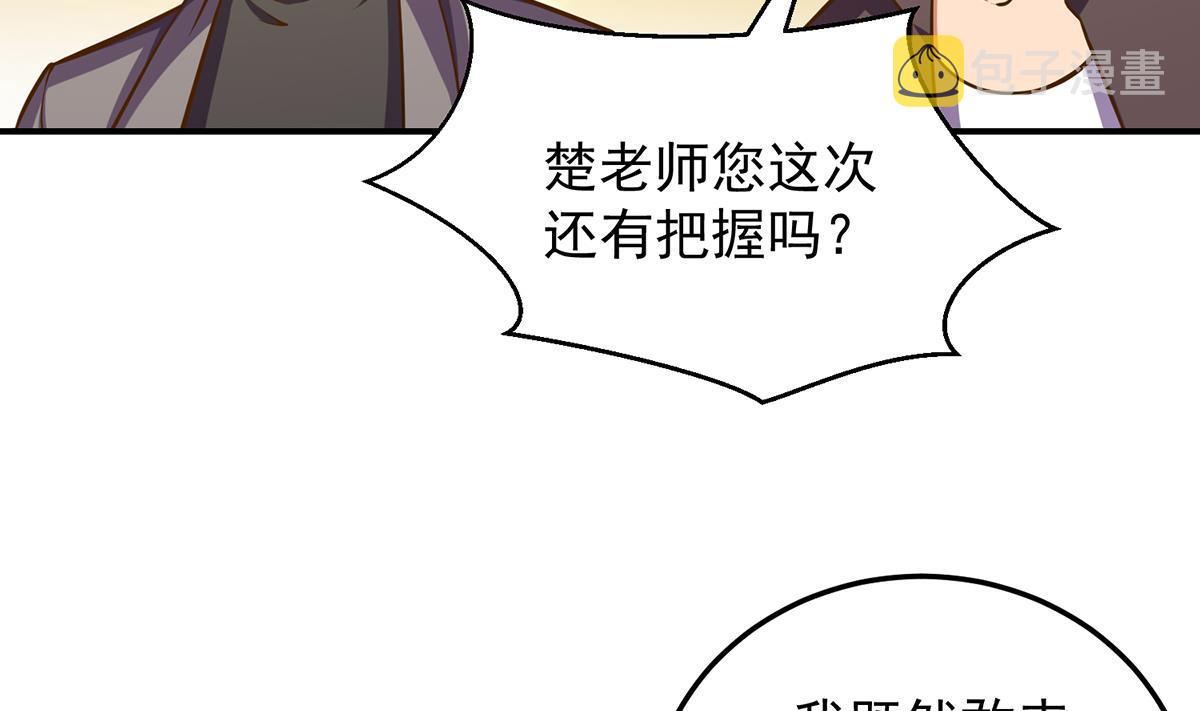 第311话 小丑竟是你自己37