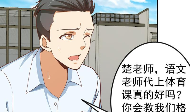 第147话 语文老师教太极49