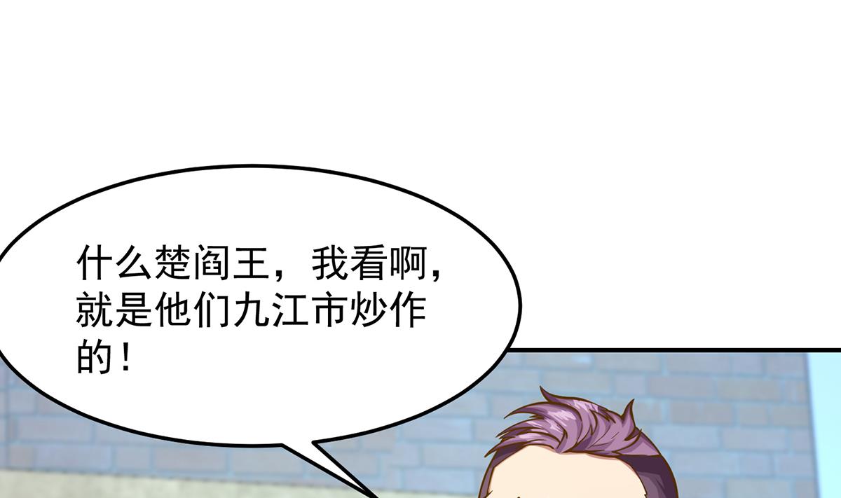 第313话 赌赌谁能赢24