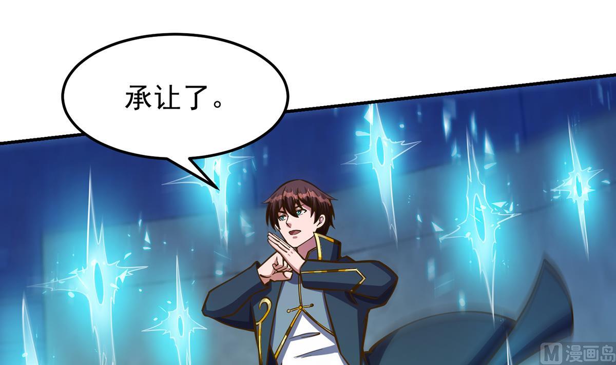 第320话 赢下宗师！20