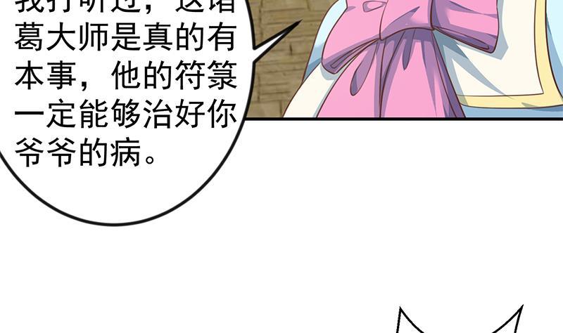 第129话 遇见梁诗尔46