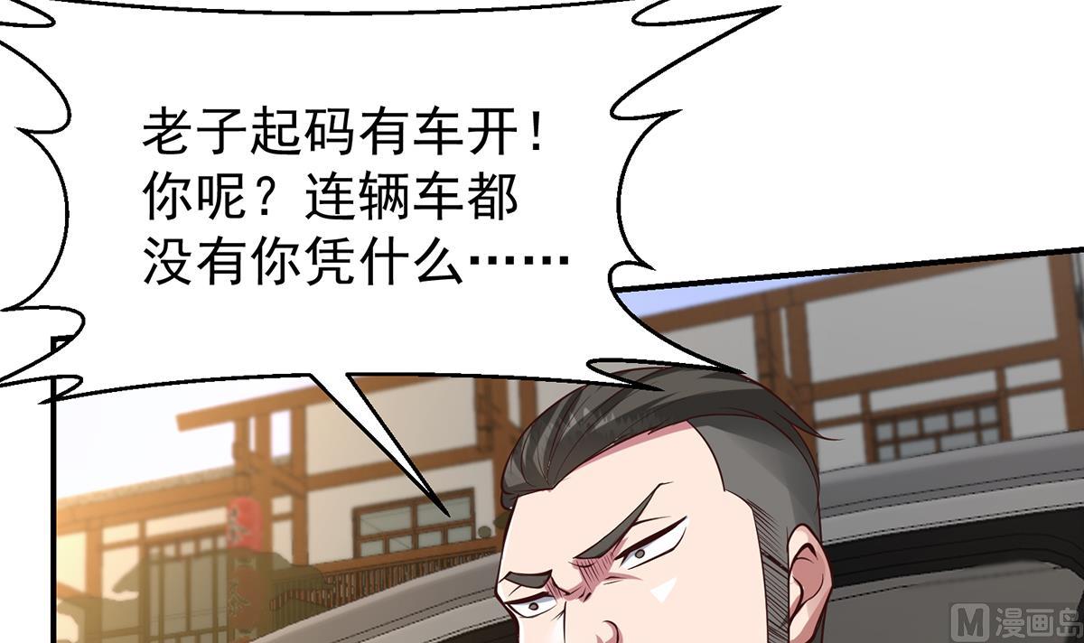 第354话 打脸小人20