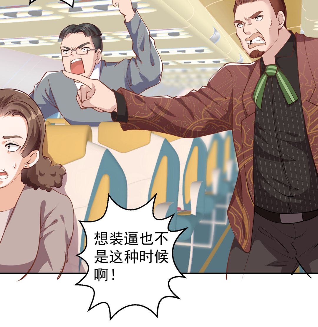 第251话 我来开飞机！42