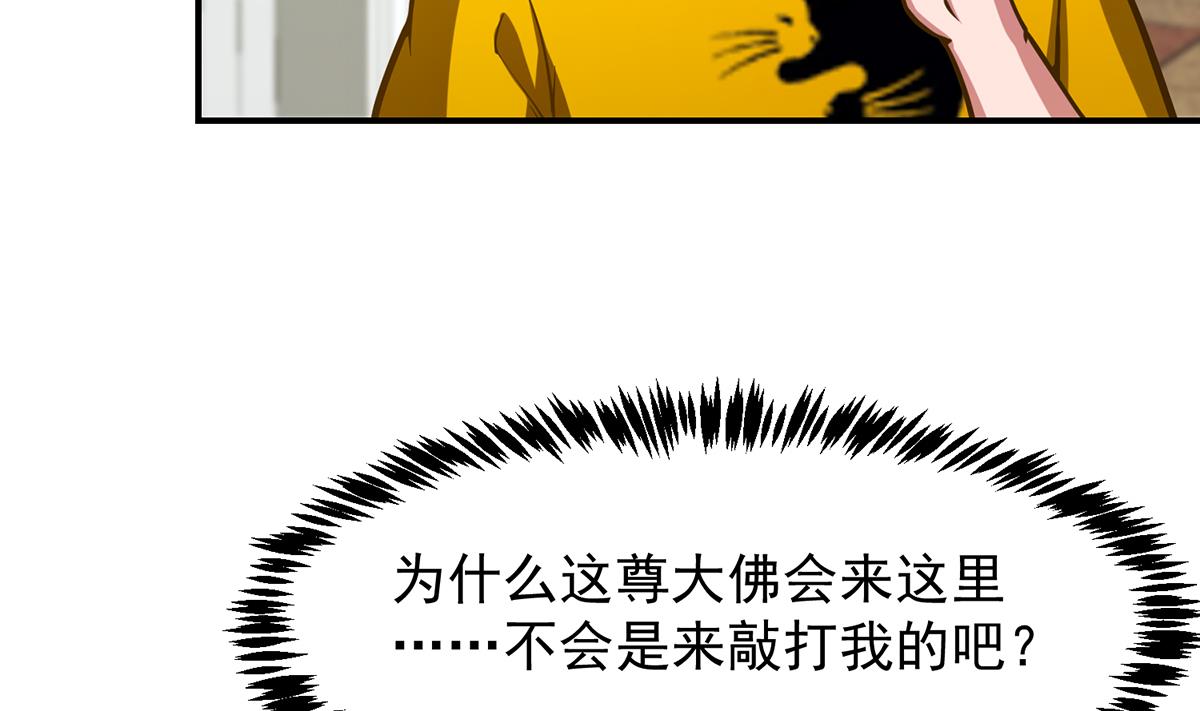 第325话 总傻子不要命34