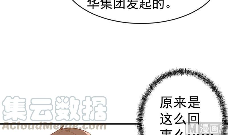 第66话 楚毅的桃花运35