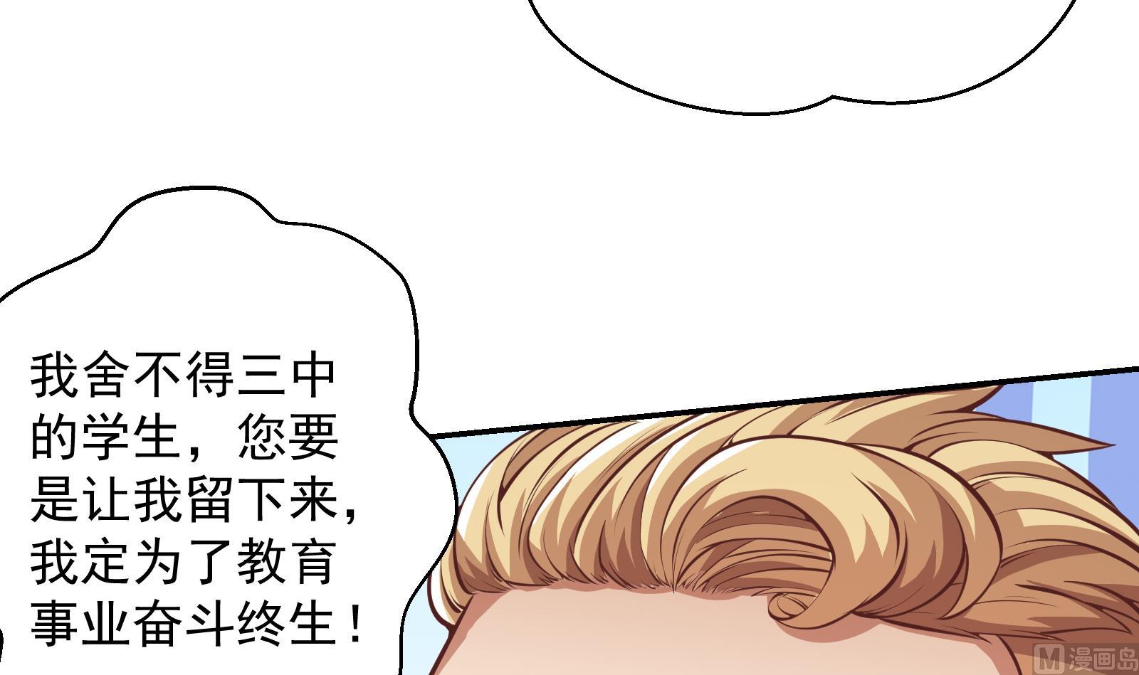 第294话 做人留一线57