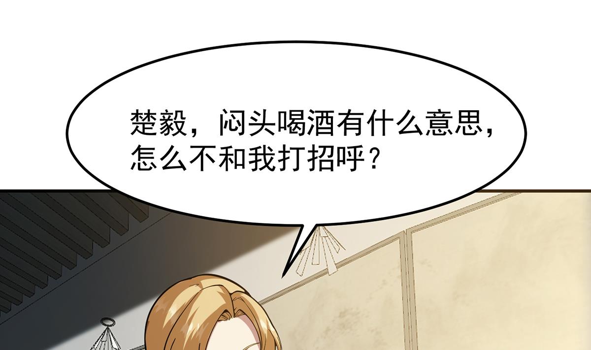 第357话 傍上大明星？12