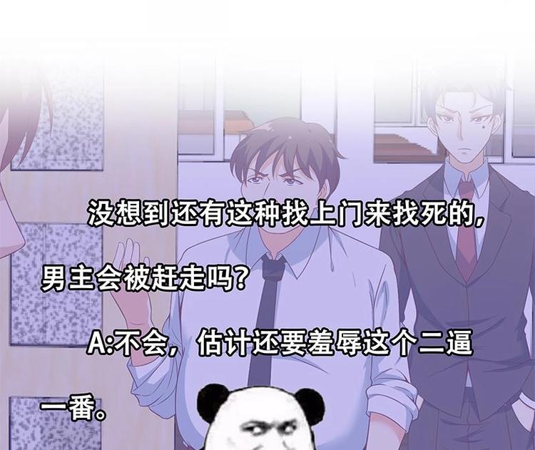第16话 我想赶你走啊！40