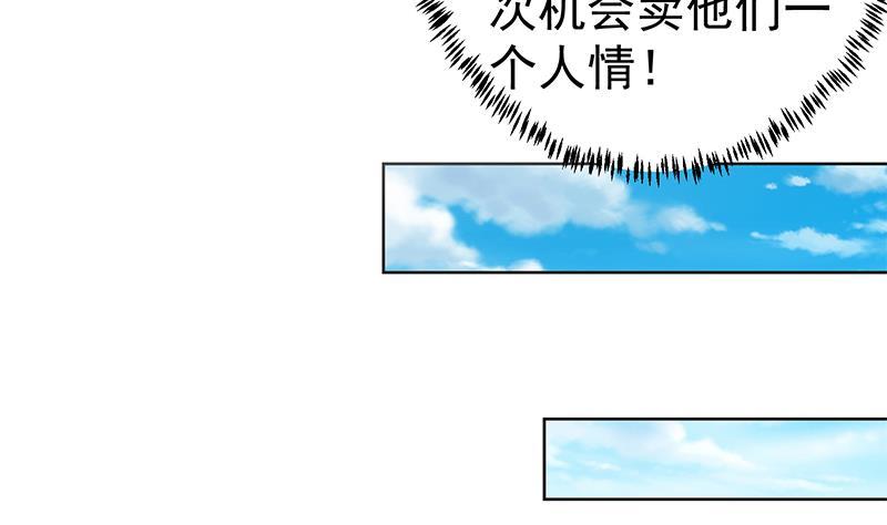 第59话 去风华餐饮打脸！16