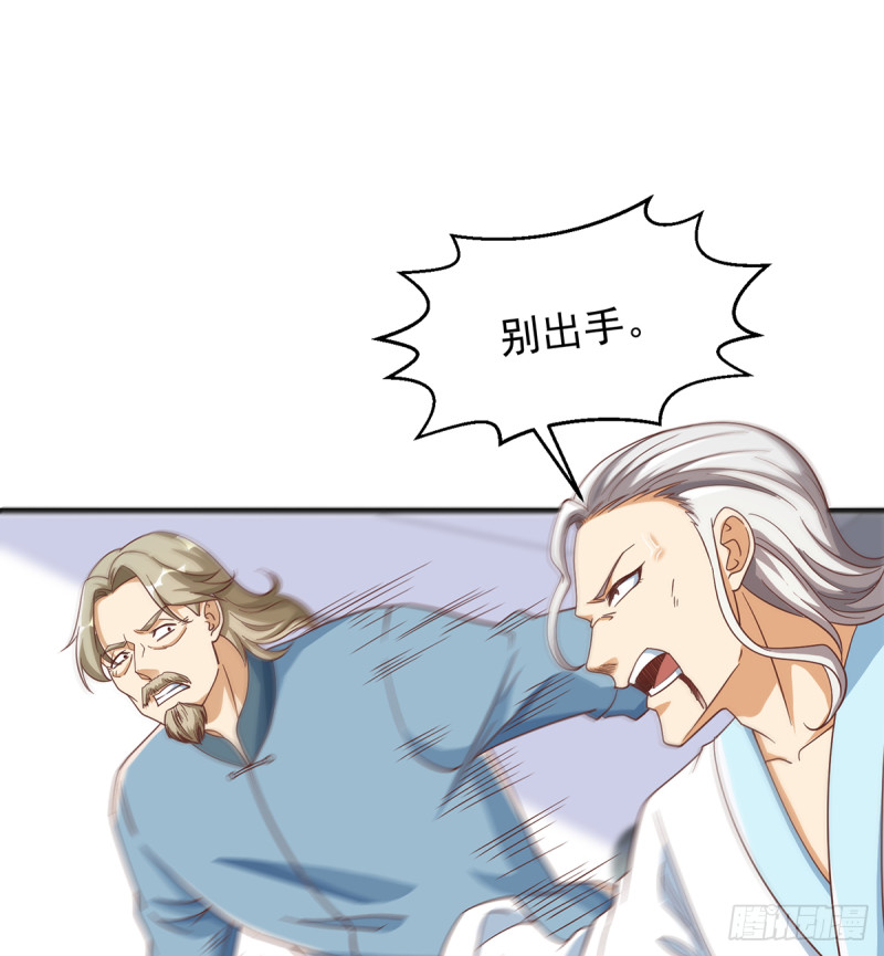 第229话 毫不知情的楚毅13