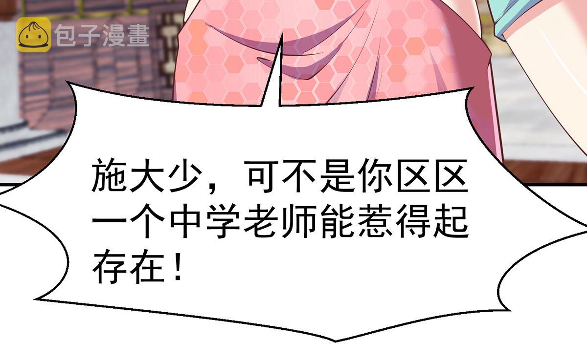 第259话 我看得上！25