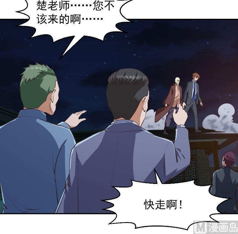 第238话 在我的地盘嚣张？35