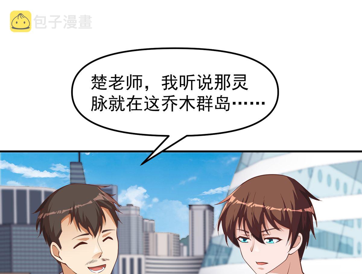 第263话 谁说我得罪不起？15