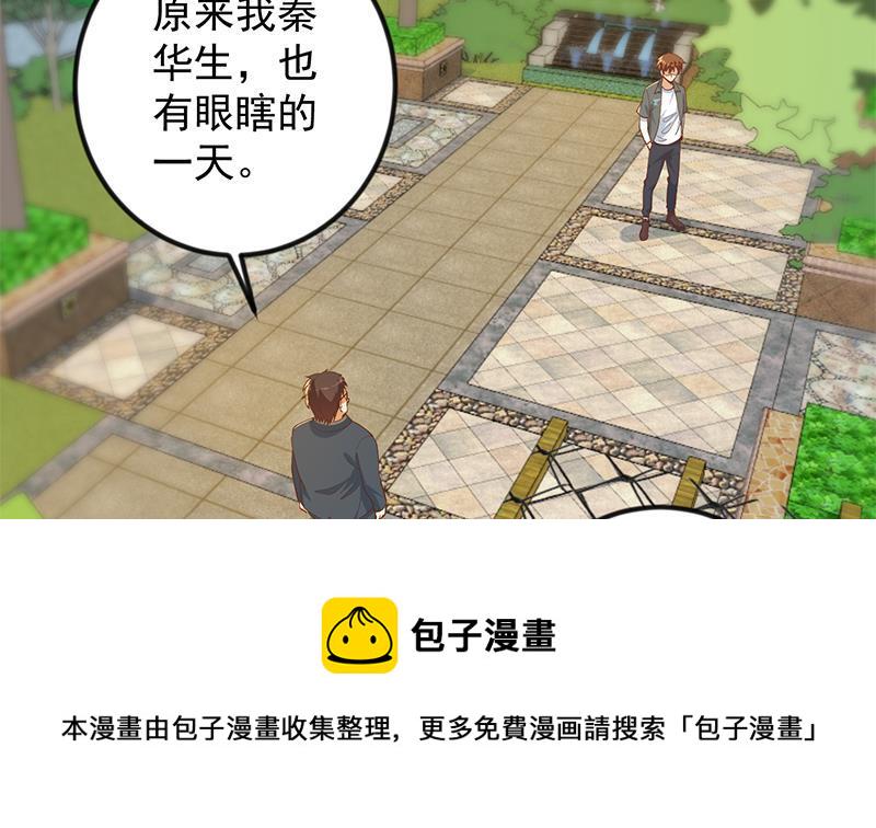第203话 那又关你什麽事？50