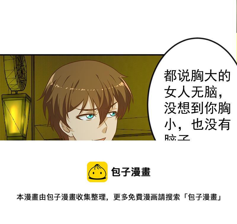 第123话 啤酒瓶子盖脸！52