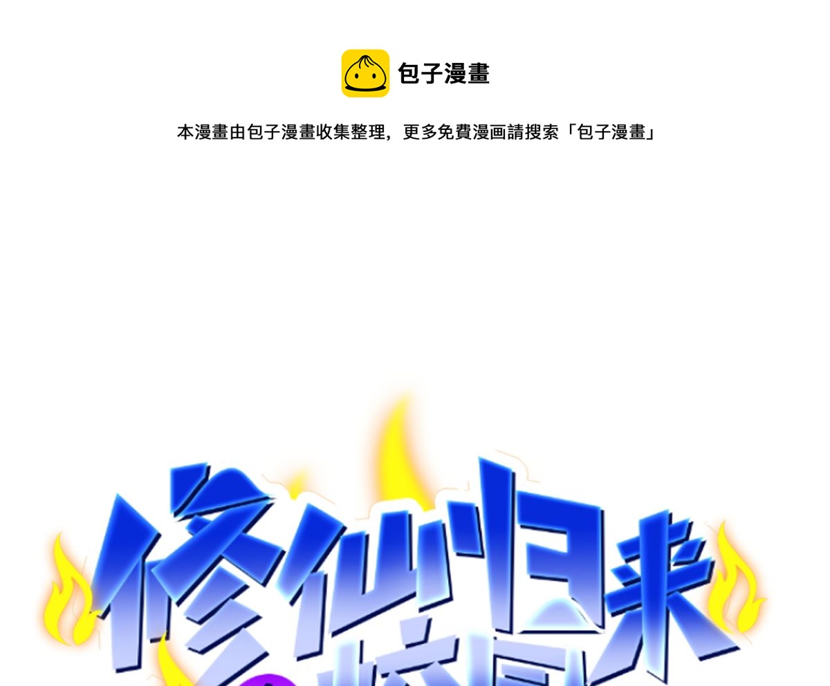 第258话 慾女来了！0