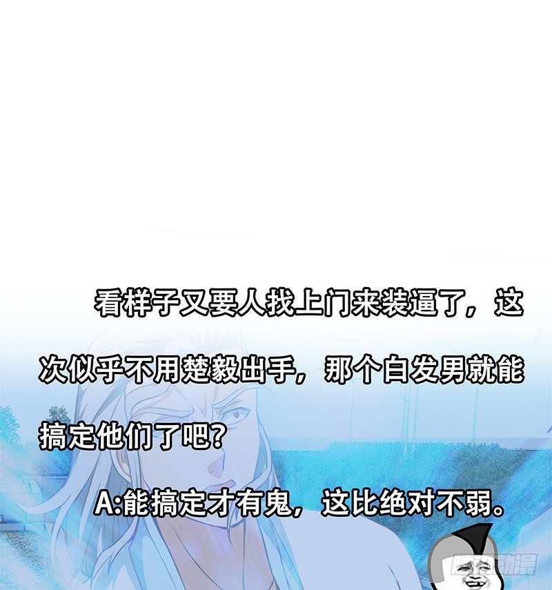 第80话 一语点破道缘43