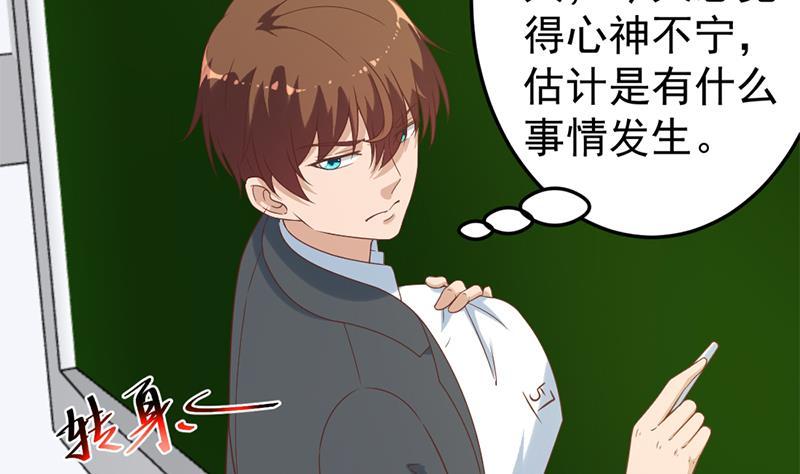 第48话 楚毅的预感28