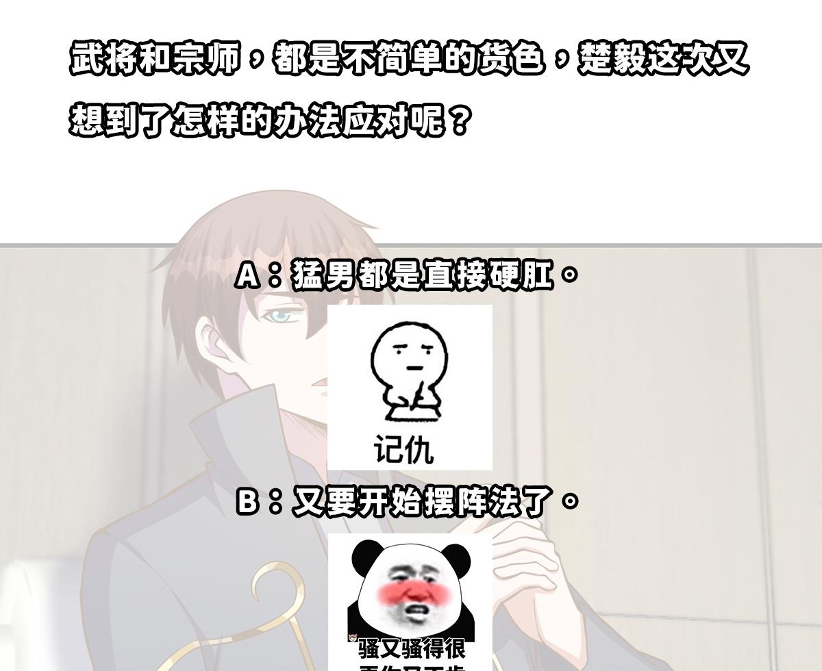 第311话 小丑竟是你自己46