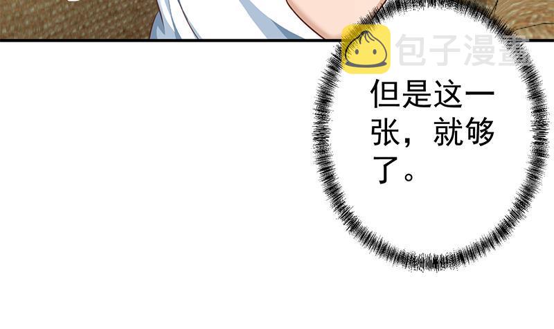 第133话 小霉神17